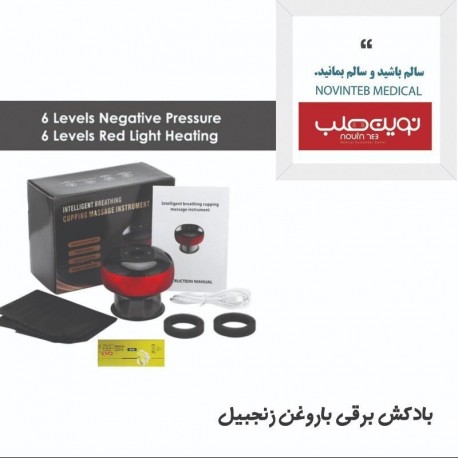 بادکش برقی DS-A22