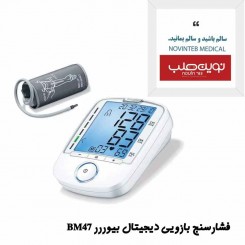 فشارسنج دیجیتال بیورر مدل BM47