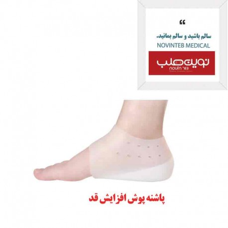 پاشنه پوش افزایش قد مدل G - 25 بسته 2 عددی
