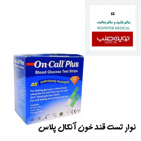نوار تست قند خون آنکال پلاس on call plus