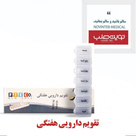 تقویم دارویی روزانه هفتگی مدل برج