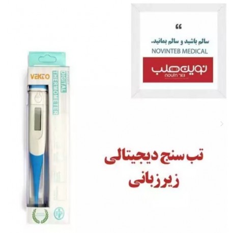 تب سنج دیجیتالی زیر زبانی وکتو vekto