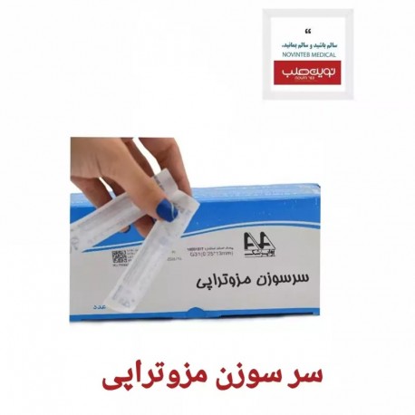 سر سوزن مزوتراپی آوا گیج 29 طول 12 میلیمتر