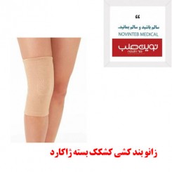زانوبند کشی جلو بسته درمان طب