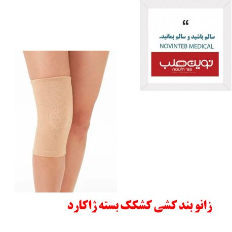 زانوبند کشی جلوباز درمان طب