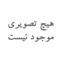 ملحفه بهداشتی